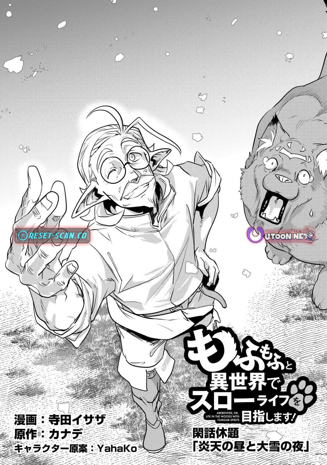 Mofumofu to Isekai Slow Life o Mezashimasu Chap 57.5 - Next Chap 58.5