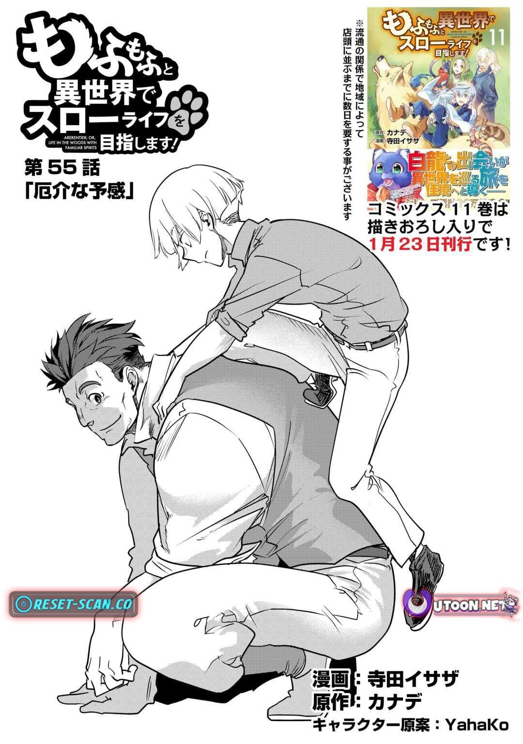 Mofumofu to Isekai Slow Life o Mezashimasu Chap 55 - Next Chap 56