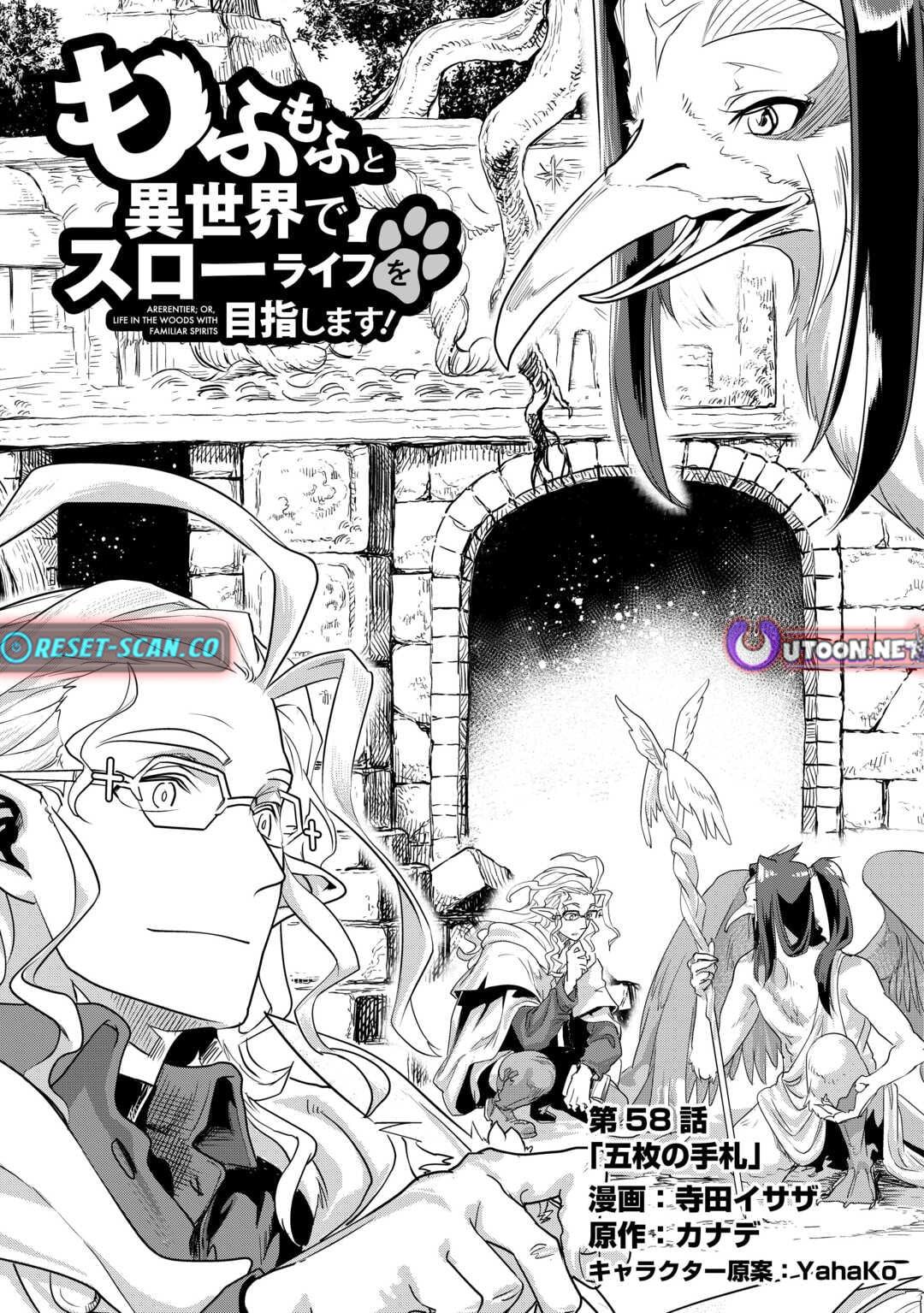 Mofumofu to Isekai Slow Life o Mezashimasu Chap 58 - Next Chap 59