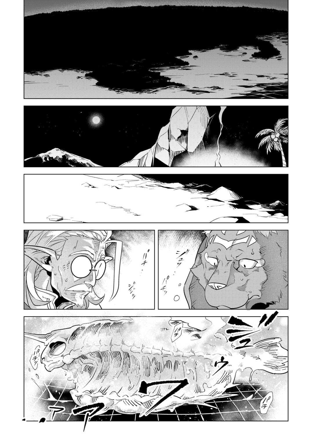 Mofumofu to Isekai Slow Life o Mezashimasu Chap 59 - Next Chap 60