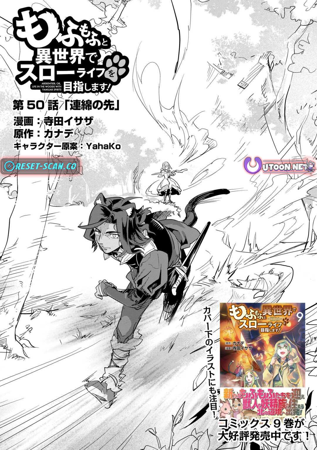 Mofumofu to Isekai Slow Life o Mezashimasu Chap 50 - Next Chap 51