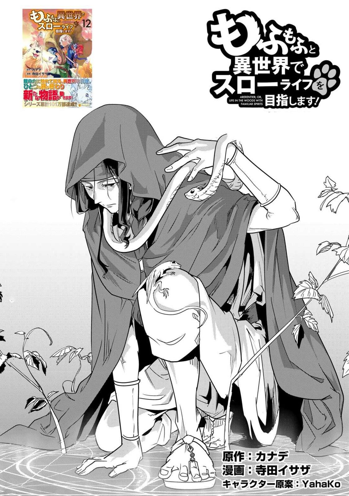 Mofumofu to Isekai Slow Life o Mezashimasu Chap 62 - Next Chap 63