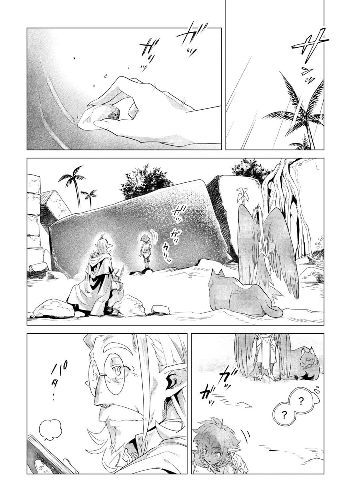 Mofumofu to Isekai Slow Life o Mezashimasu Chap 62 - Next Chap 63