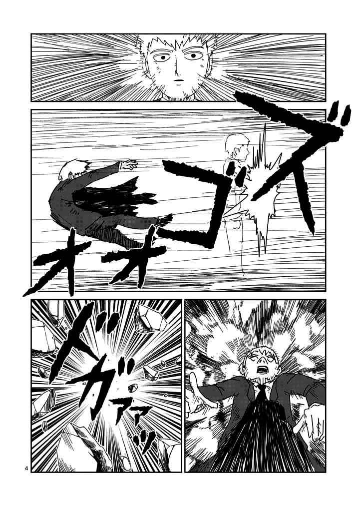 Mob Psycho 100 Chap 48 - Next Chap 49
