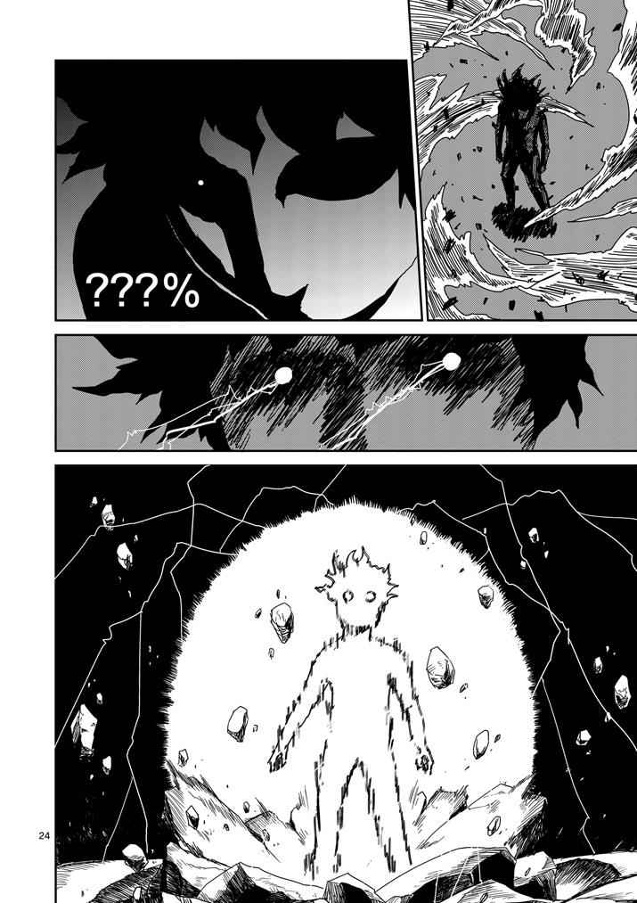 Mob Psycho 100 Chap 67.3 - Next Chap 68.3