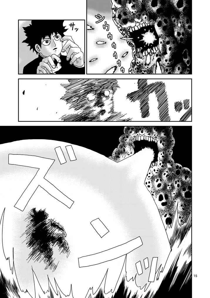 Mob Psycho 100 Chap 67.2 - Next Chap 68.2