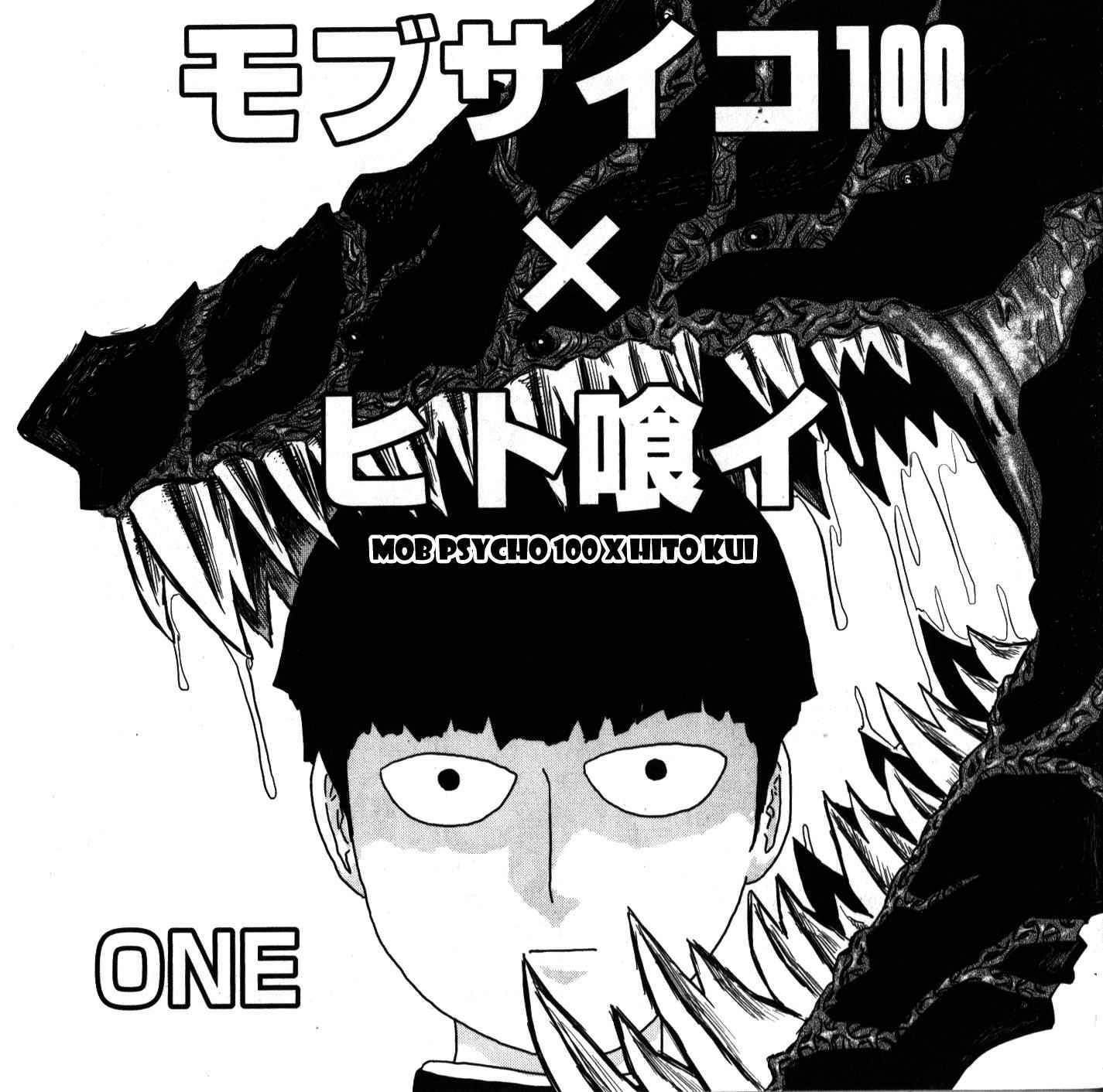 Mob Psycho 100 Chap 67.5 - Next Chap 68.5