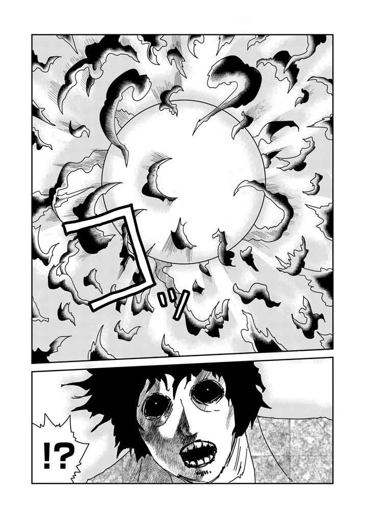 Mob Psycho 100 Chap 66 - Next Chap 67