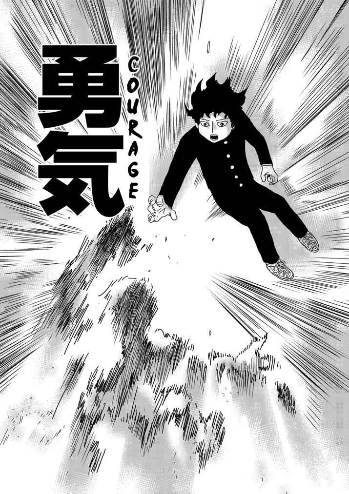Mob Psycho 100 Chap 66 - Next Chap 67