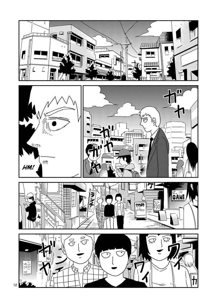 Mob Psycho 100 Chap 69 - Next Chap 70