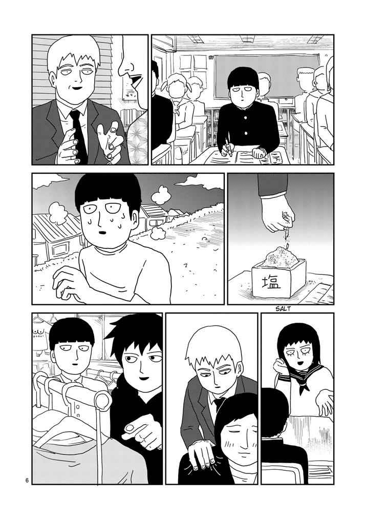 Mob Psycho 100 Chap 69 - Next Chap 70