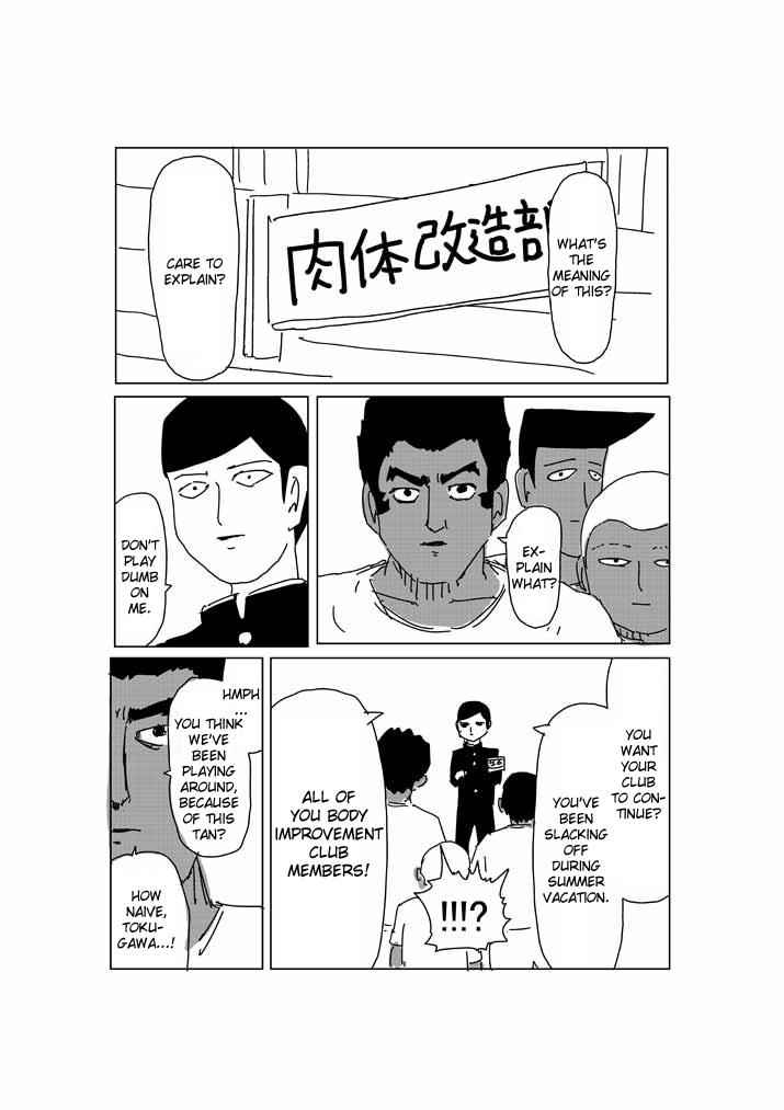 Mob Psycho 100 Chap 60.5 - Next Chap 61.5