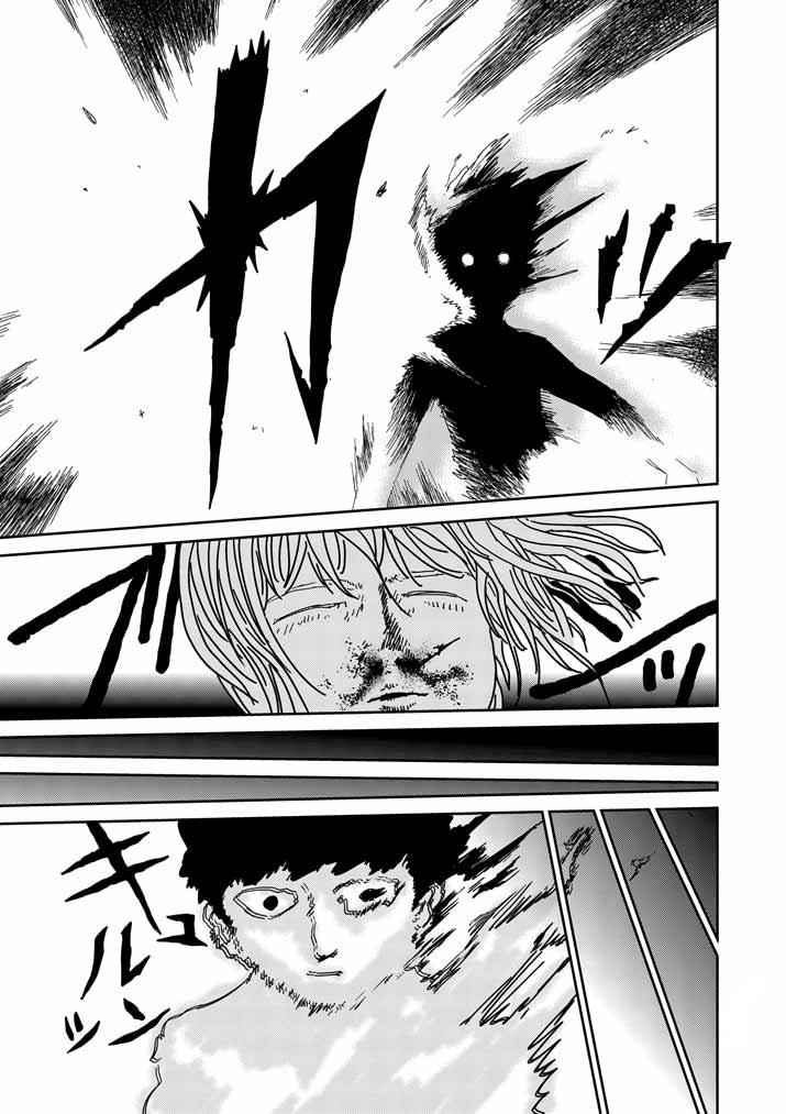 Mob Psycho 100 Chap 63.2 - Next Chap 64.2