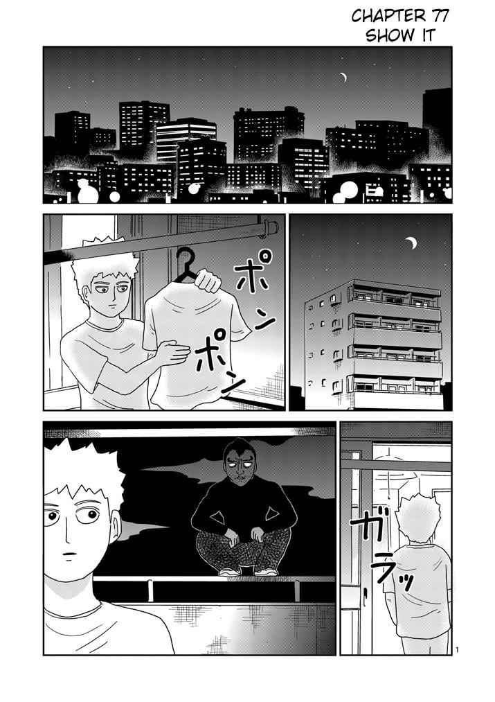 Mob Psycho 100 Chap 77 - Next Chap 78