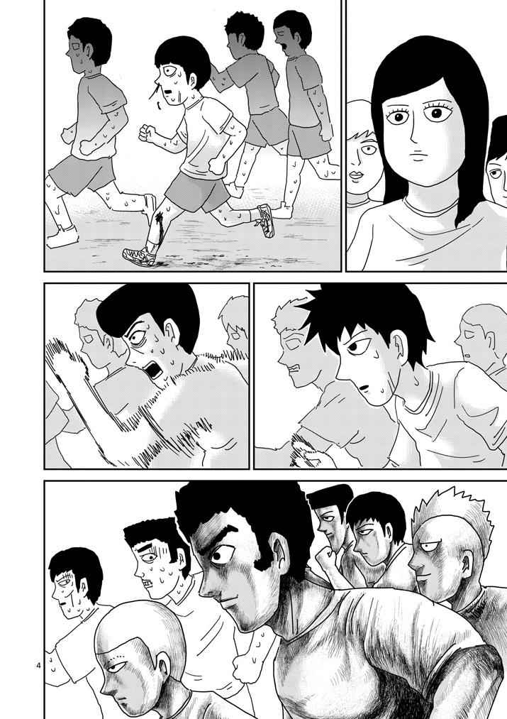 Mob Psycho 100 Chap 75 - Next Chap 76