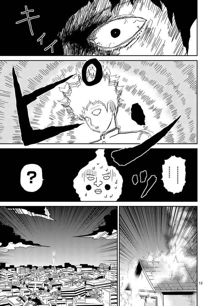 Mob Psycho 100 Chap 76 - Next Chap 77