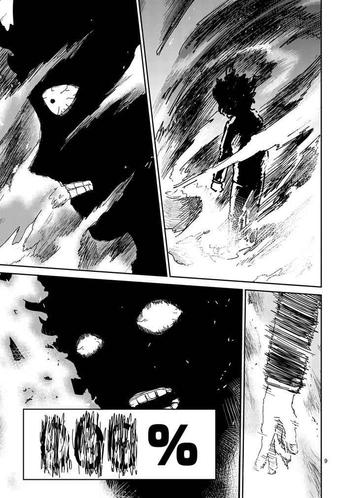 Mob Psycho 100 Chap 76 - Next Chap 77