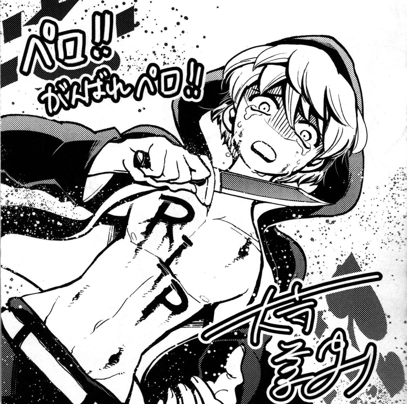 Mob Psycho 100 Chap 70.5 - Next Chap 71.5