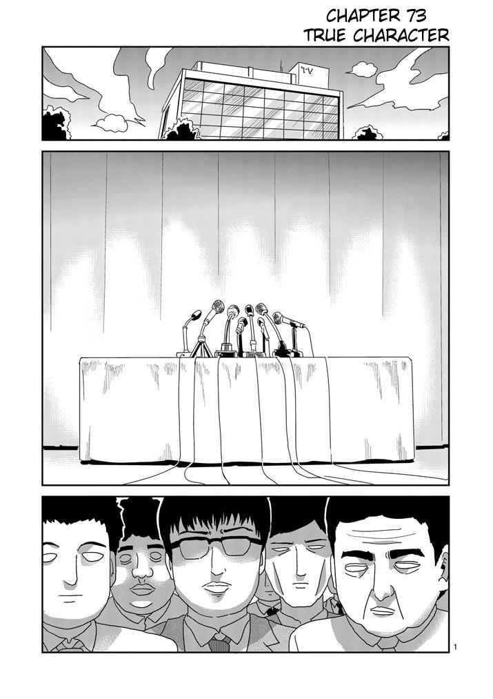 Mob Psycho 100 Chap 73 - Next Chap 74