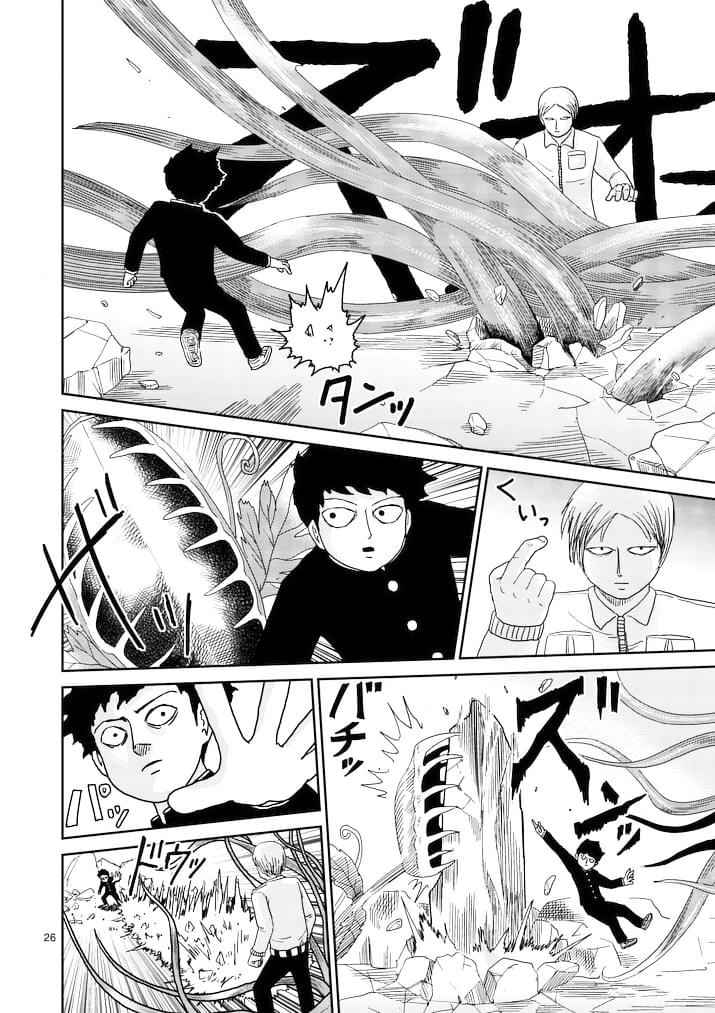Mob Psycho 100 Chap 87.3 - Next Chap 88.3