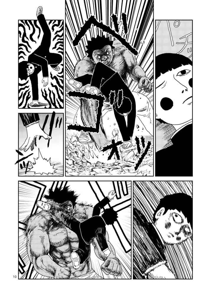 Mob Psycho 100 Chap 84.1 - Next Chap 85.1
