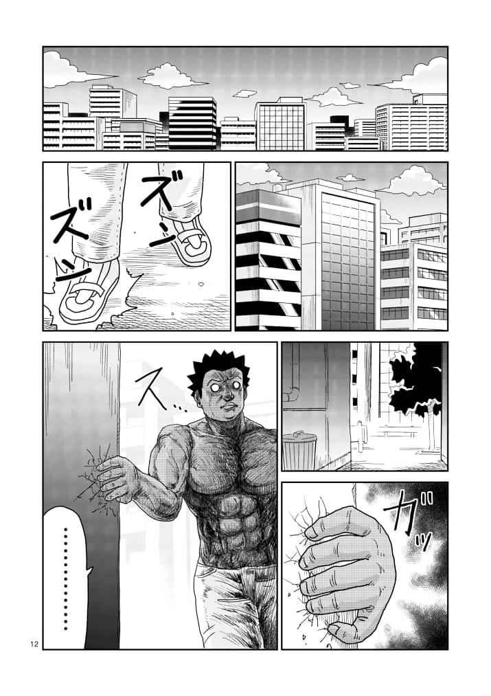 Mob Psycho 100 Chap 85.1 - Next Chap 86.1