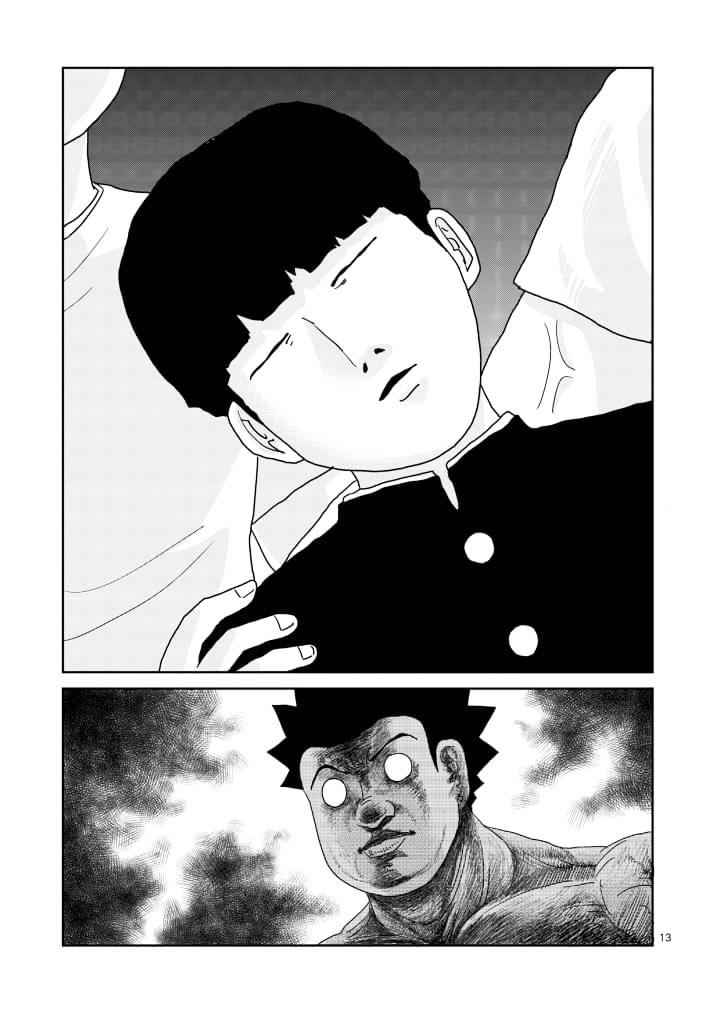 Mob Psycho 100 Chap 85.1 - Next Chap 86.1