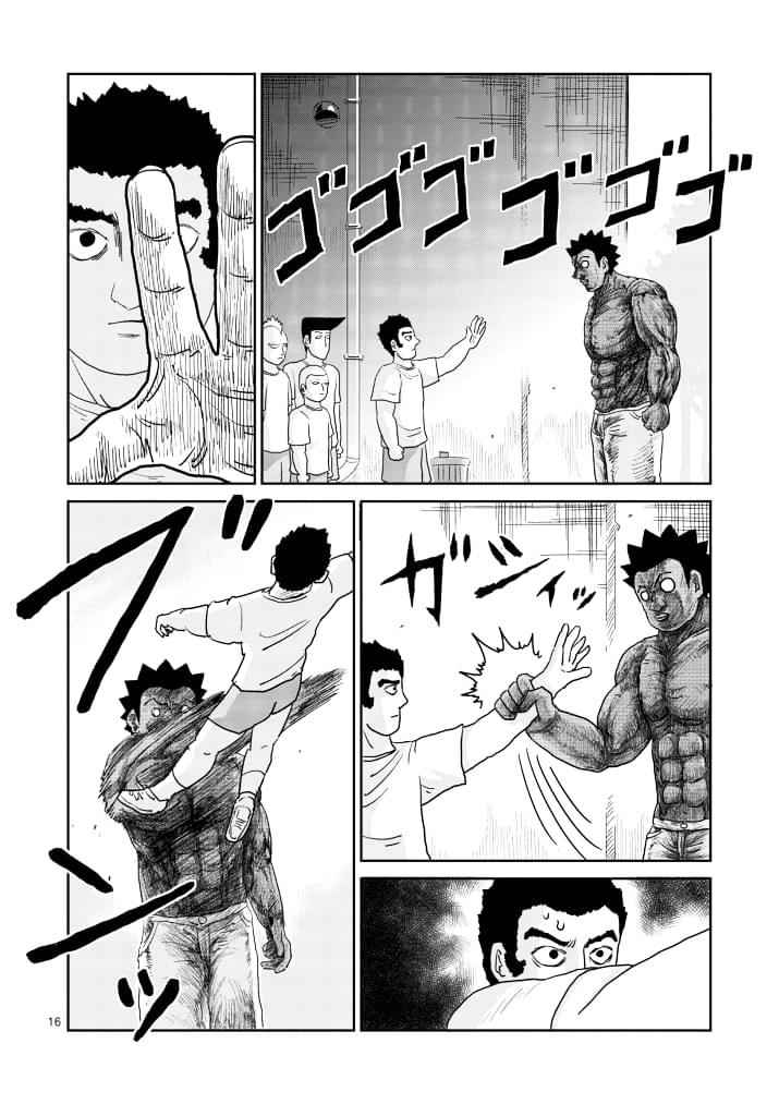 Mob Psycho 100 Chap 85.2 - Next Chap 86.2