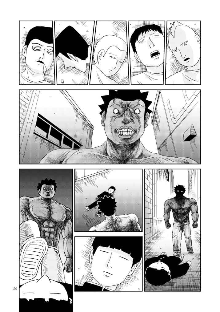 Mob Psycho 100 Chap 85.2 - Next Chap 86.2