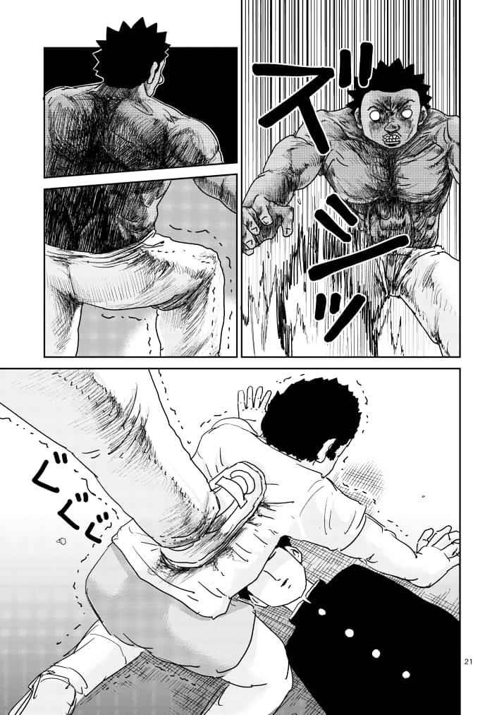 Mob Psycho 100 Chap 85.2 - Next Chap 86.2