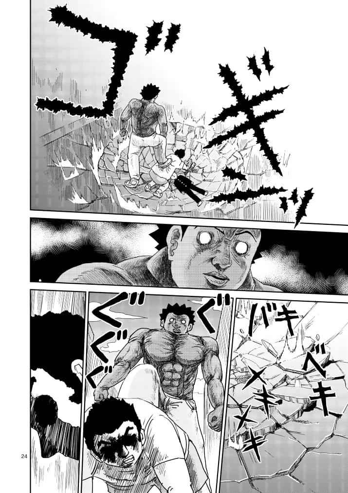 Mob Psycho 100 Chap 85.2 - Next Chap 86.2