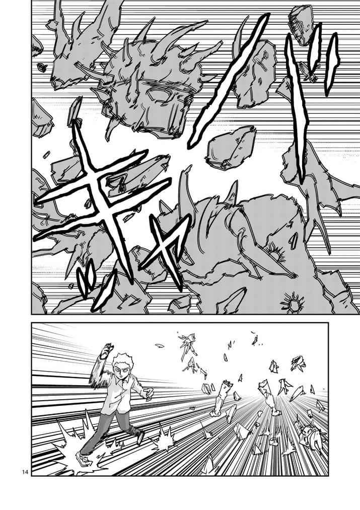 Mob Psycho 100 Chap 96 - Next Chap 97