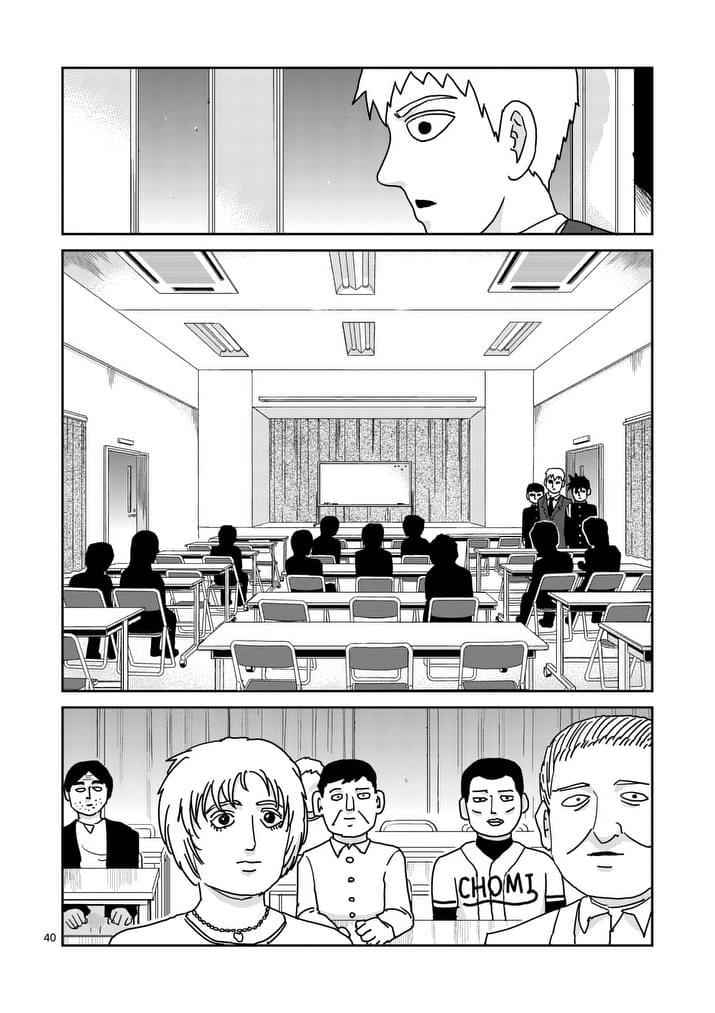 Mob Psycho 100 Chap 96 - Next Chap 97