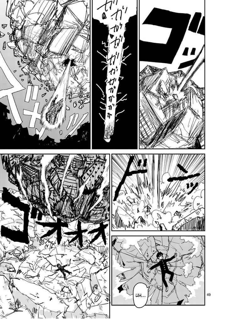 Mob Psycho 100 Chap 90 - Next Chap 91