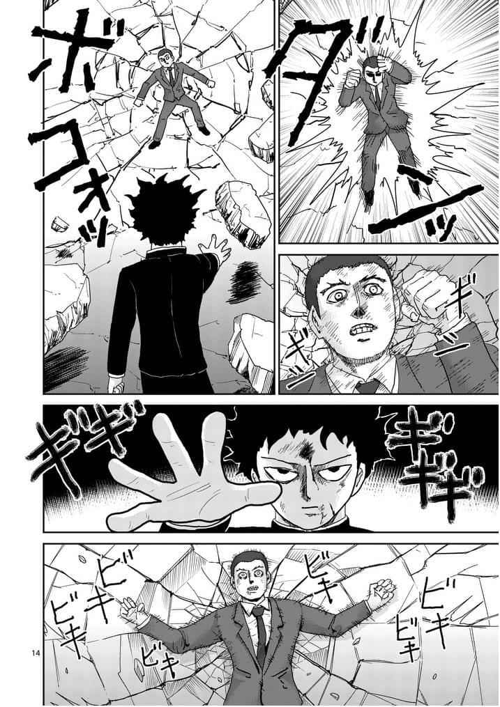 Mob Psycho 100 Chap 90 - Next Chap 91