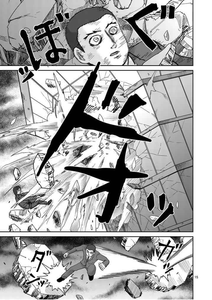Mob Psycho 100 Chap 90 - Next Chap 91