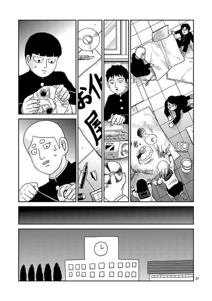 Mob Psycho 100 Chap 93 - Next Chap 94