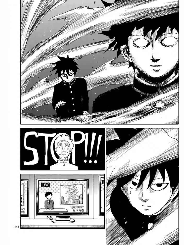 Mob Psycho 100 Chap 100.2 - Next Chap 101.2