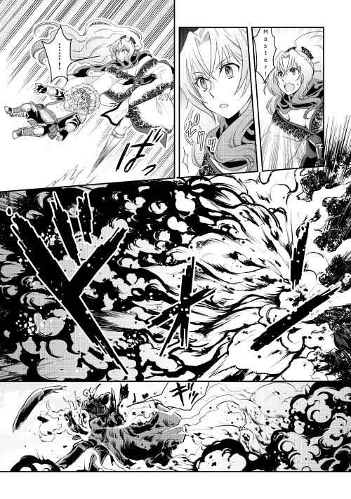 Tsuki ga Michibiku Isekai Douchuu Chap 7 - Next Chap 8