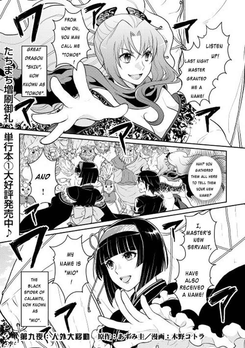 Tsuki ga Michibiku Isekai Douchuu Chap 9 - Next Chap 10