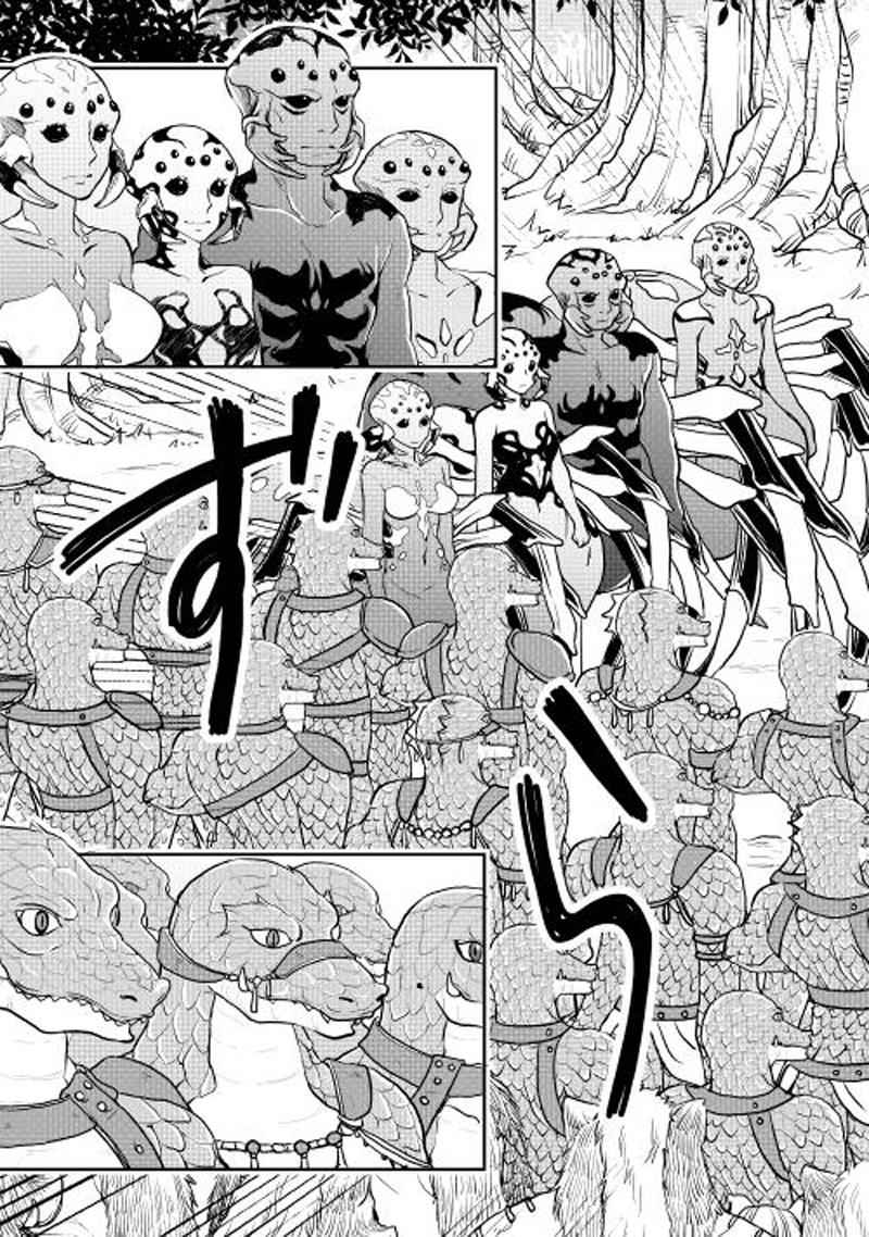 Tsuki ga Michibiku Isekai Douchuu Chap 9 - Next Chap 10