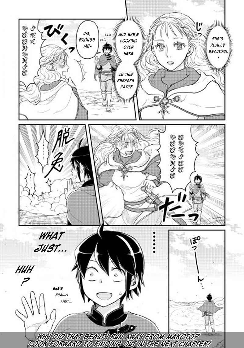 Tsuki ga Michibiku Isekai Douchuu Chap 9 - Next Chap 10