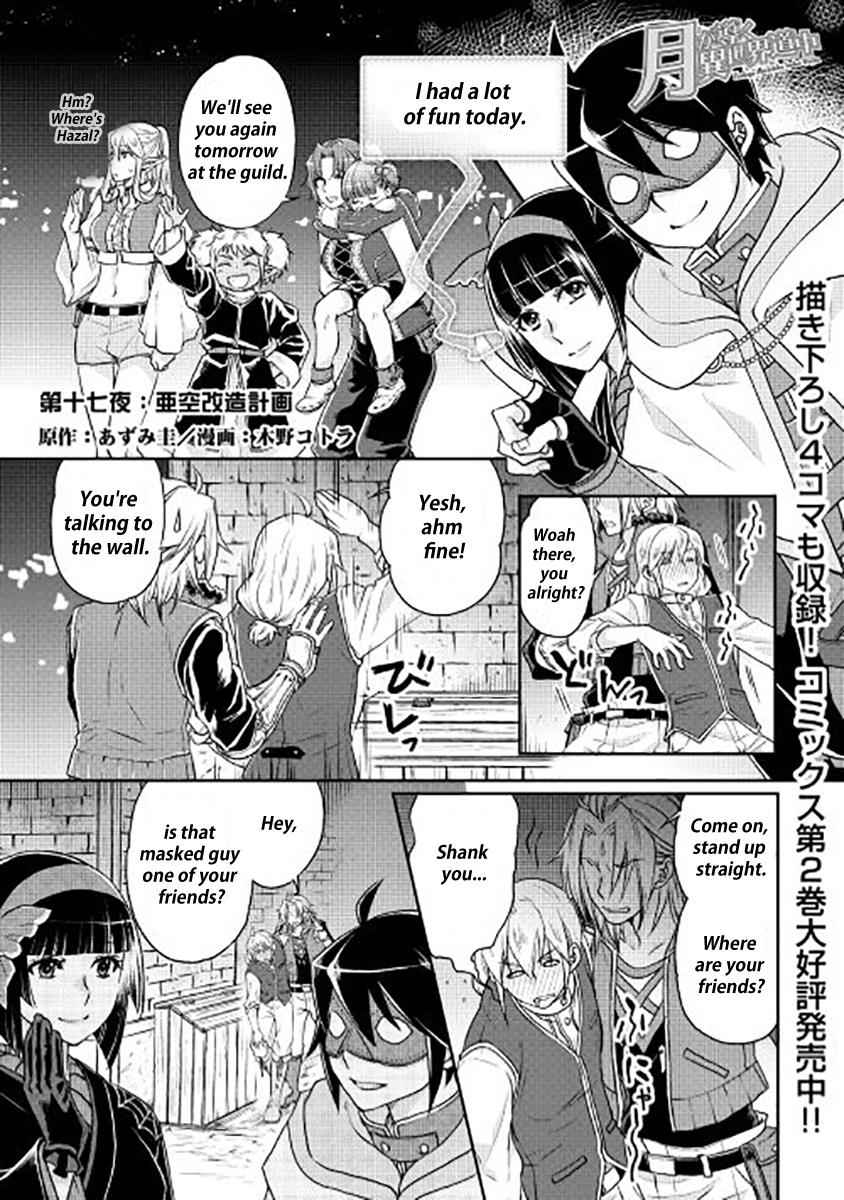 Tsuki ga Michibiku Isekai Douchuu Chap 17 - Next Chap 18