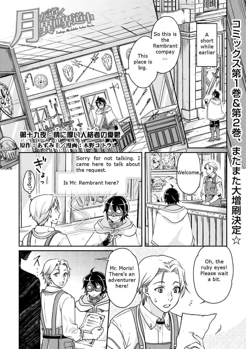 Tsuki ga Michibiku Isekai Douchuu Chap 19 - Next Chap 20