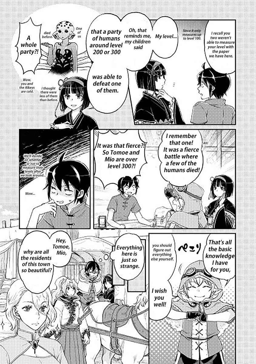 Tsuki ga Michibiku Isekai Douchuu Chap 11 - Next Chap 12