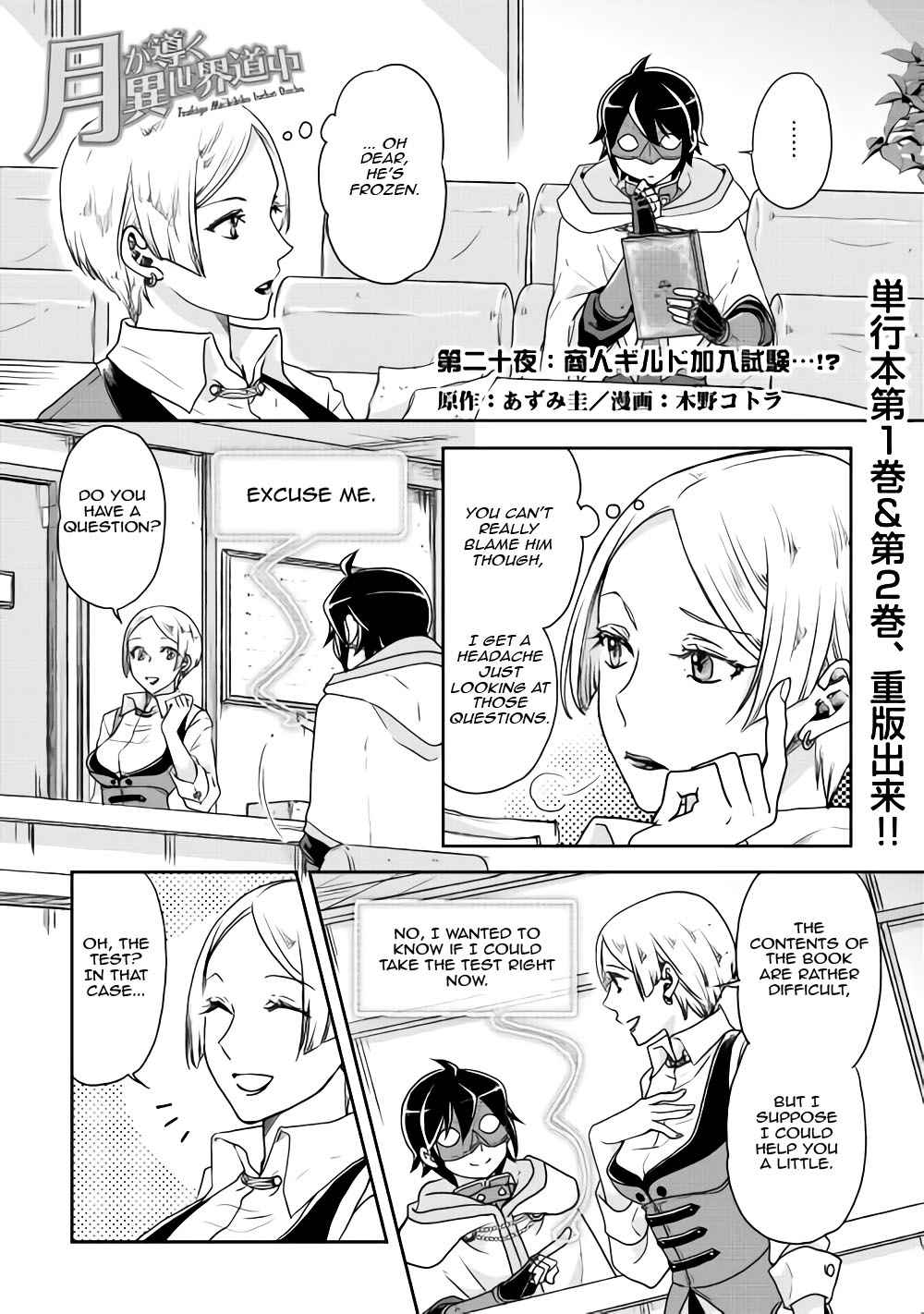 Tsuki ga Michibiku Isekai Douchuu Chap 20 - Next Chap 21