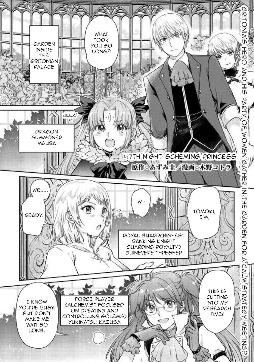 Tsuki ga Michibiku Isekai Douchuu Chap 47 - Next Chap 48