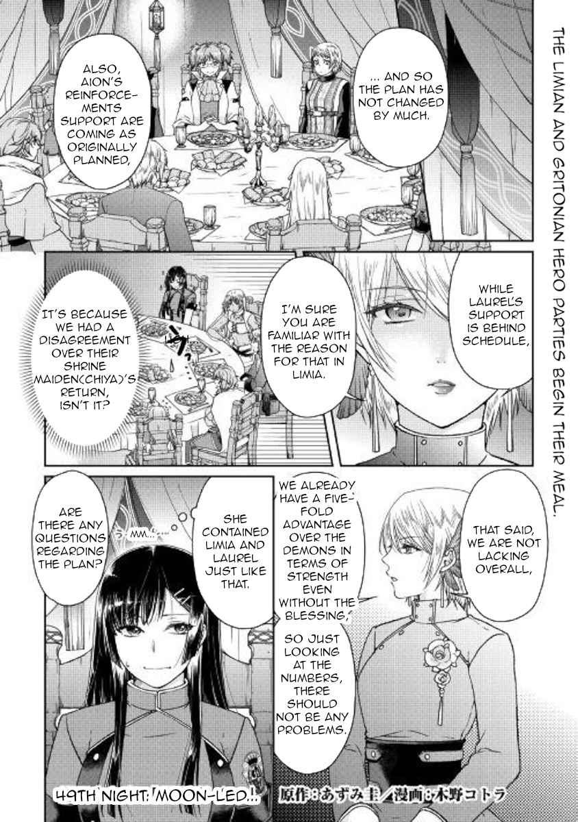 Tsuki ga Michibiku Isekai Douchuu Chap 49 - Next Chap 50