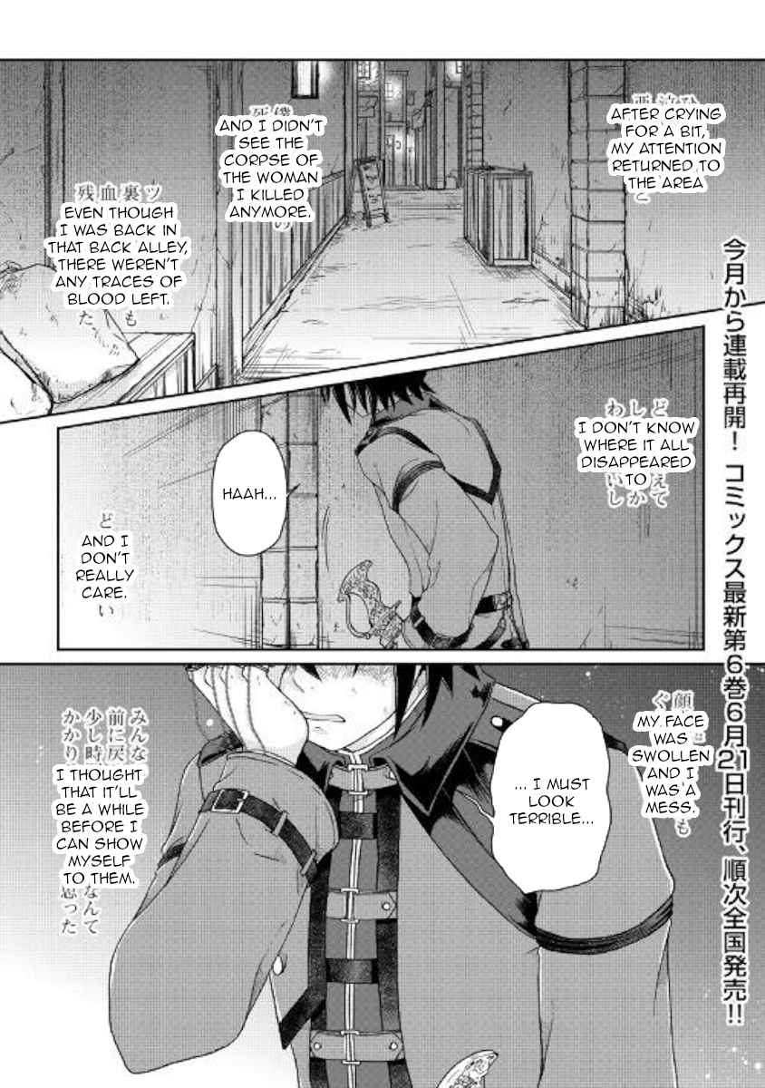 Tsuki ga Michibiku Isekai Douchuu Chap 43 - Next Chap 44