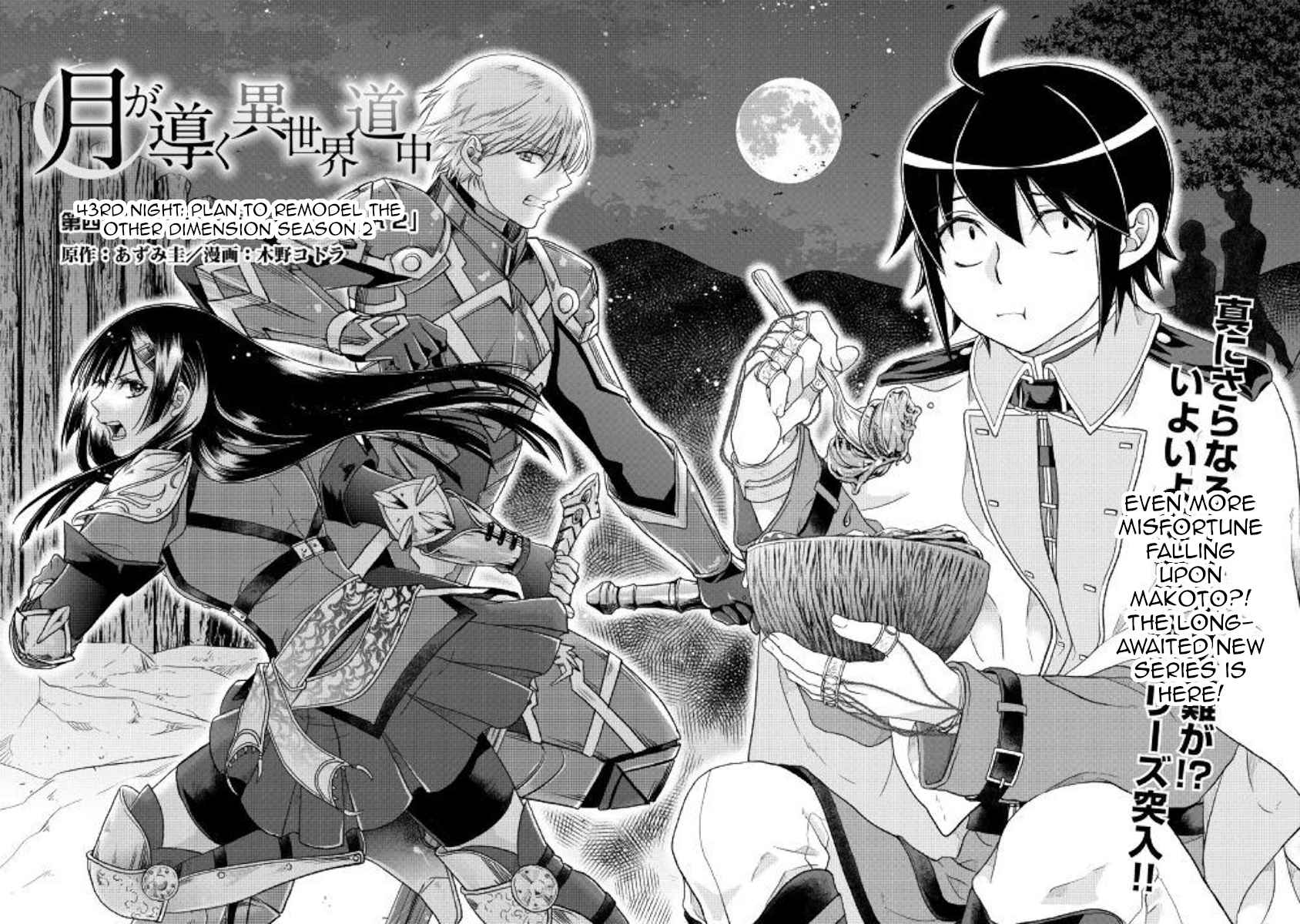 Tsuki ga Michibiku Isekai Douchuu Chap 43 - Next Chap 44